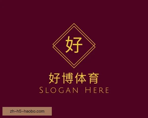 关于好博体育